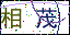 點擊刷新驗證碼