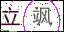 點擊刷新驗證碼