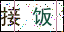 點擊刷新驗證碼