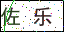 點擊刷新驗證碼