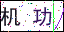 點擊刷新驗證碼