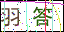 點擊刷新驗證碼
