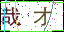 點擊刷新驗證碼