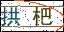 點擊刷新驗證碼