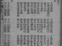 民国刊本——《叶天士女科诊治秘方》