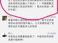 原甘肃省卫生厅厅长刘维忠中医拯救泥石流小姑娘的故事