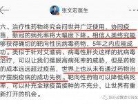 821人注射后感染新冠，被中医药全部治愈，为何不广为宣传安定人心？