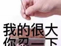 吴签的故事，《笑林广记》有载