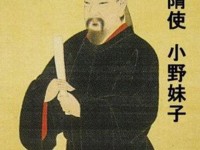 日本简史（连载二）