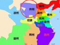 上古地理解读（系列03）-冀州