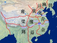 上古地理解读（系列11）-九州变化史