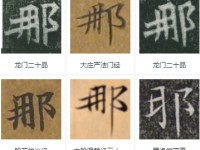 哪吒为什么叫哪吒