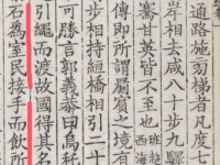 中印的边界线