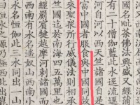 中印的边界线