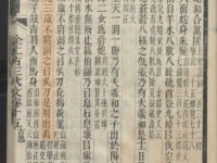 纠正上古历史（连载1）夏禹父亲真的是鲧吗