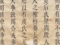 纠正上古历史（连载2）虞朝存在吗