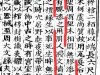 纠正上古历史（连载2）虞朝存在吗