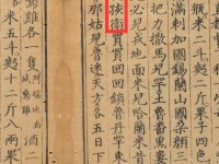 新论明朝疆域（连载17）