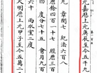 驳斥谣言祖冲之大衍求一术算伏羲历