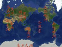 明代和之前怎么命名各大洲