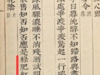 坤舆万国全图隐藏的原创密码