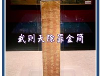 全面否定又全面继承的帛家道