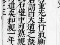 全面否定又全面继承的帛家道