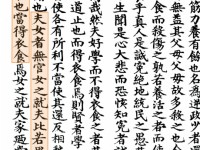 人民史观下的太平道