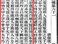 人民史观下的太平道