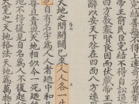 人民史观下的太平道