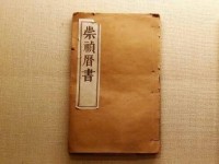 伪造的西方古文明（4）汤若望编撰了中国农历？