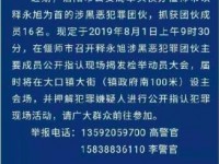 释永旭涉黑被抓，宣称曾任武僧教头