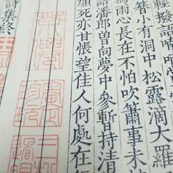 雕版-唐女郎魚玄機詩-書棚墨印本-一函一冊-六開