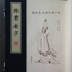 雕版-帛書老子（預定）-一函三冊