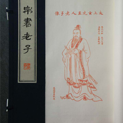 雕版-帛書老子（預定）-一函三冊