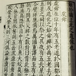 拾遺記-枕中書-合輯精裝