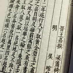 拾遺記-枕中書-合輯精裝