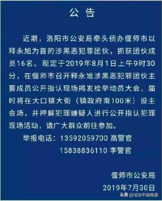 释永旭涉黑被抓，宣称曾任武僧教头