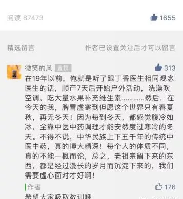 丁香医生——把中国人忽悠得一塌糊涂！