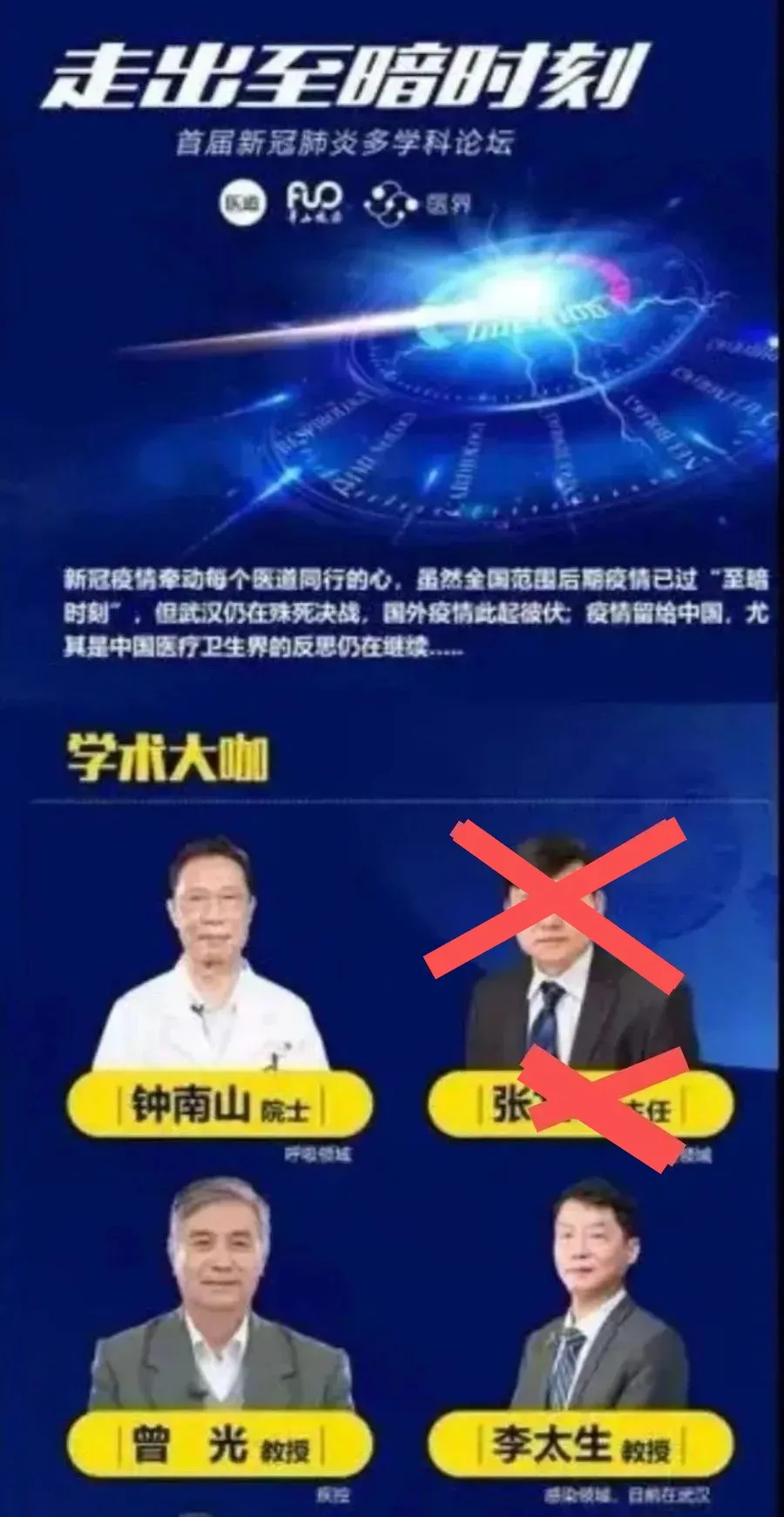 有人要再次抢功了！中医你能争点气吗？别再被摘桃子了