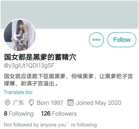 “黑人专属女孩”超10万人：黑桃Q女皇运动在中国发展迅速，我们要警醒了！