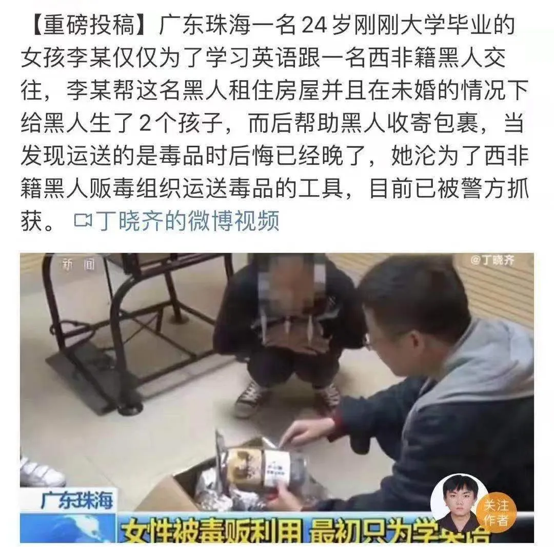 那些帮黑人男友运毒被判死刑的女孩