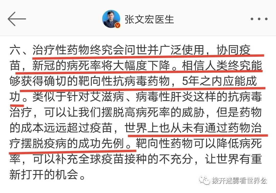 821人注射后感染新冠，被中医药全部治愈，为何不广为宣传安定人心？