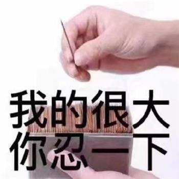 吴签的故事，《笑林广记》有载