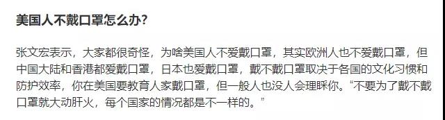 心机！张文宏如何利用“共产党员先上”操控舆论