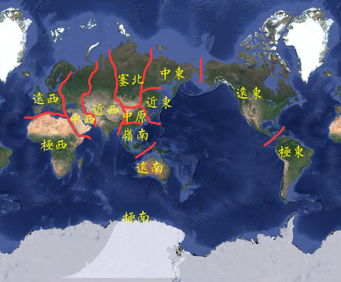 地理区划，当回归到中国人的视角