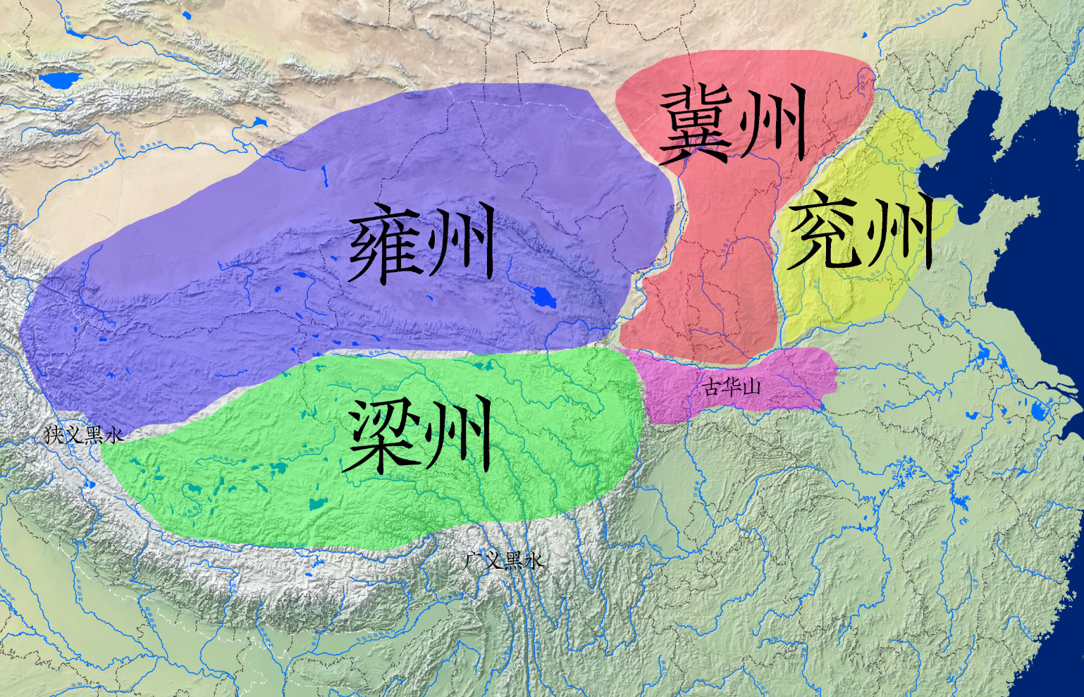 上古地理解读（系列05）-梁州