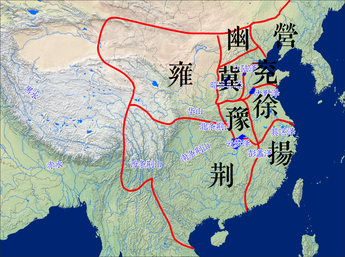 上古地理解读（系列11）-九州变化史