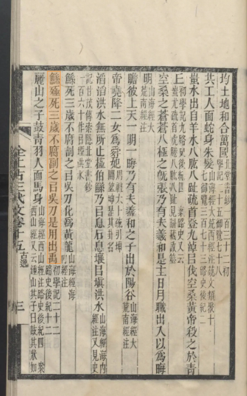 纠正上古历史（连载1）夏禹父亲真的是鲧吗