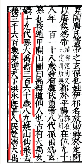 古禹1.png